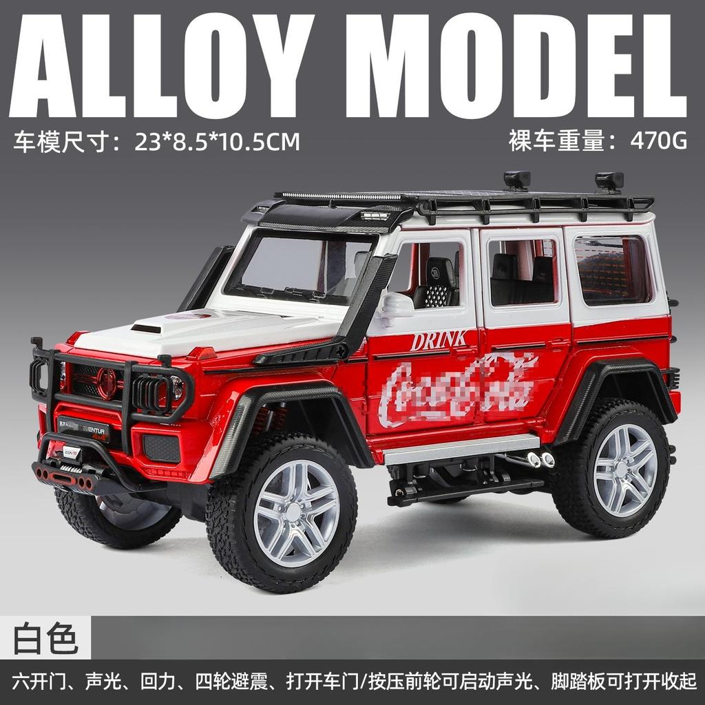 1:24 G800 Off-road Vehicle Alloy Car Model Simulation Model Toy Children's Birthday Gift