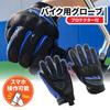 Motorcycle Riding Smartphone XL Smartphone Breathable Mesh Material Gloves, Compatible, GST09, Blue, Size, Operation,