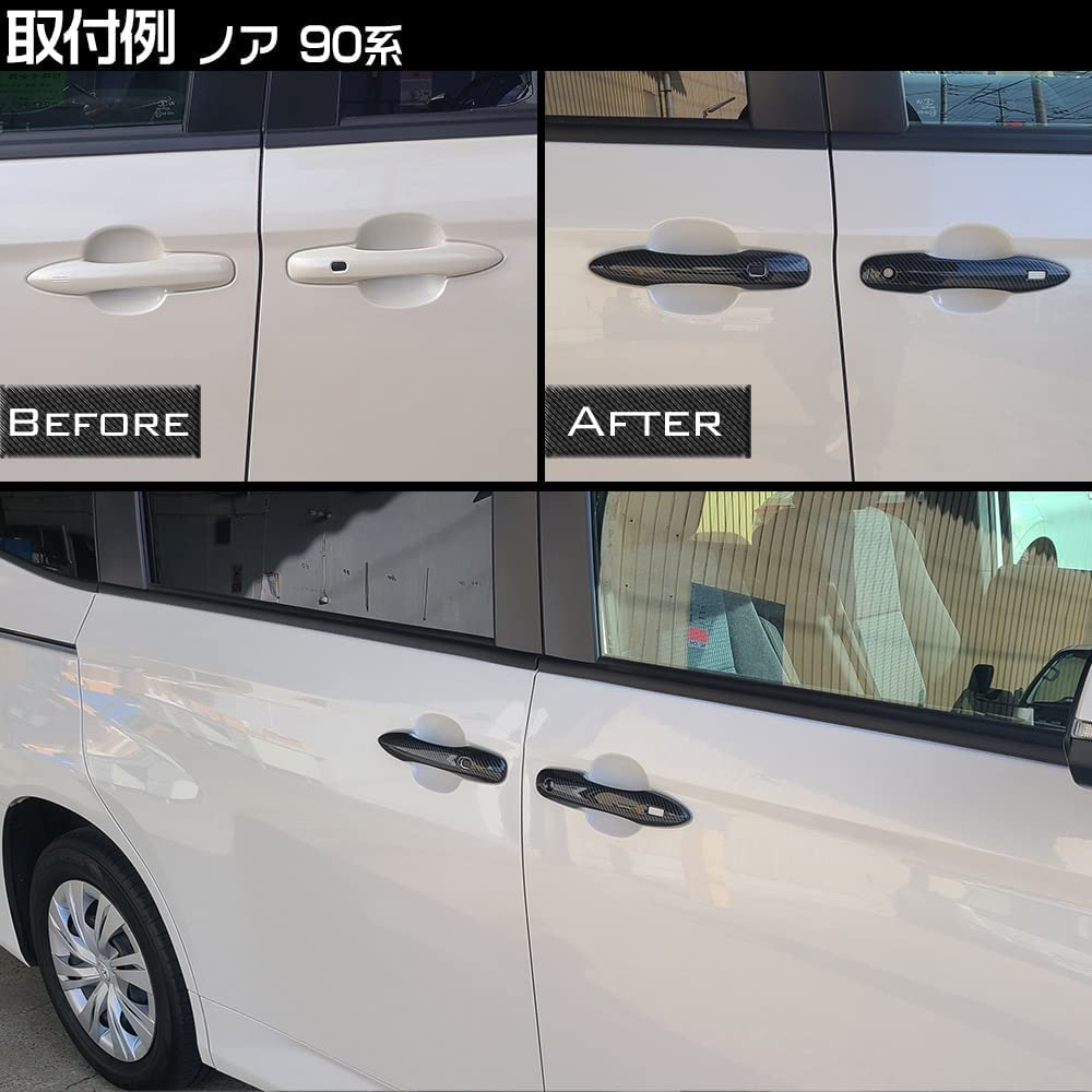 New 90 Series Door Handle Exterior Protects Door Handles from Nail Scratches Voxy/Noah Cover/Garnish, Parts, ABS, (Carbon Black)