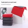 Car Suede Wash Mitt & Double-Sided Towel with High Water Absorption