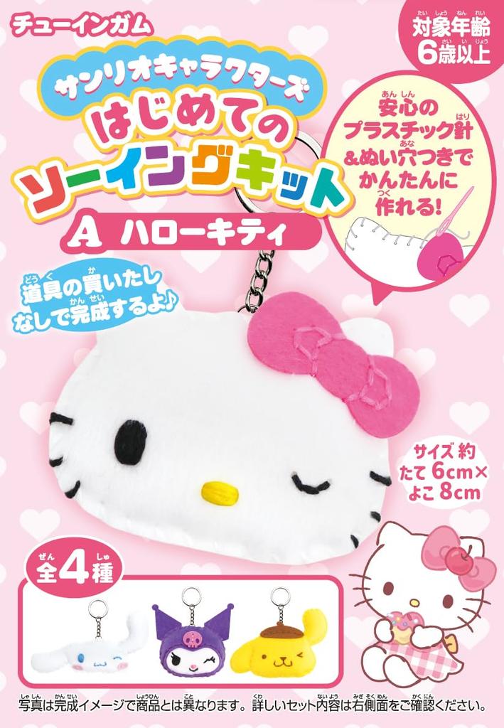 Onoeman Sanrio Characters First Sewing Kit Toy Set of Gum/Candy [BOX 8]