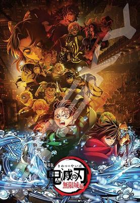 Ensky Jigsaw Puzzle "Demon Slayer: Kimetsu No Yaiba the Movie: Mugen Castle Arc (2)" 1000 Piece (1000T-557)