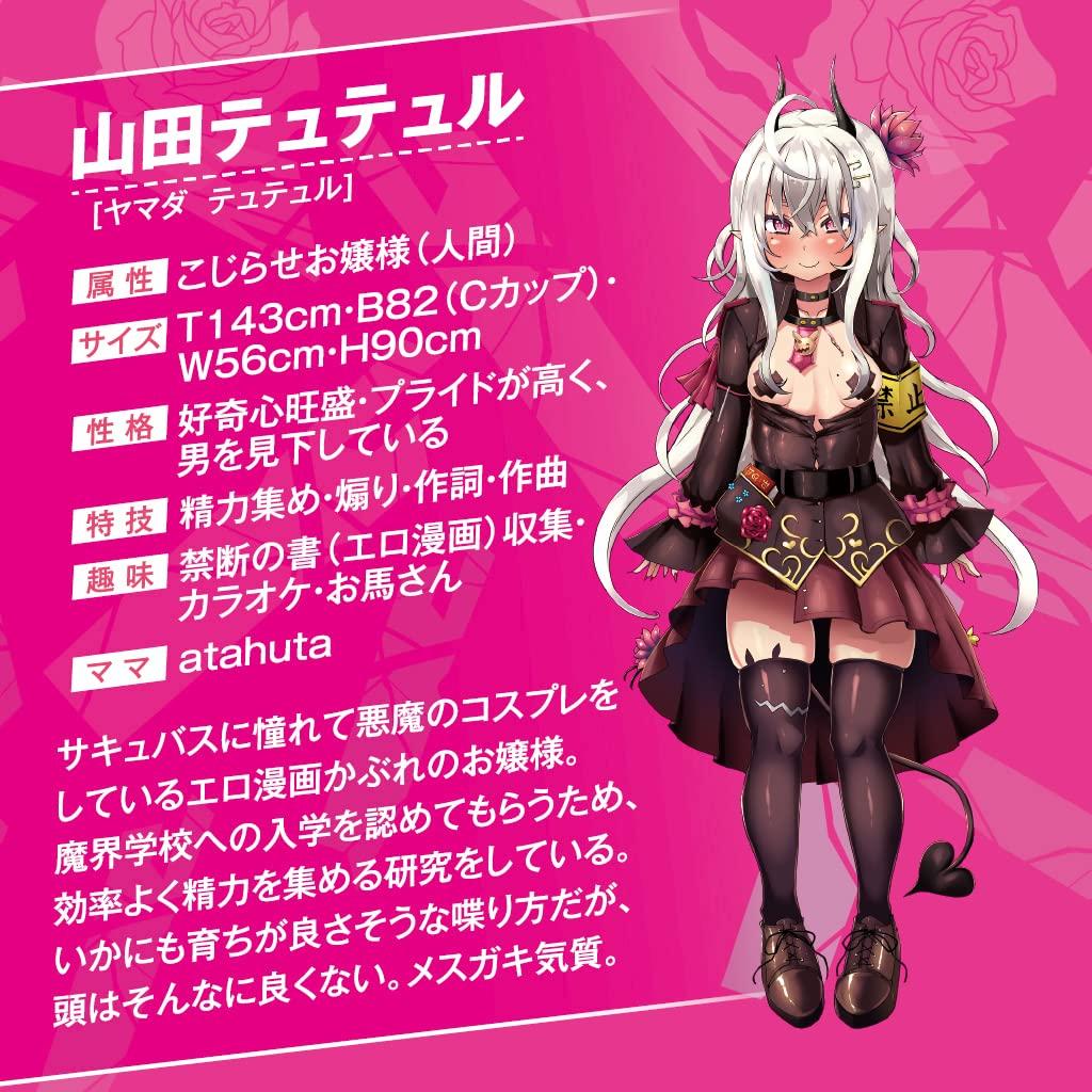 Fun Yamada Cattle Farm Yamada Tyuturu Tama Project and VTuber Official Collaboration Onahole