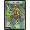 Duel Masters / Peri!! Special Mystery Pack / DMEX-03/27 / General Mushroom