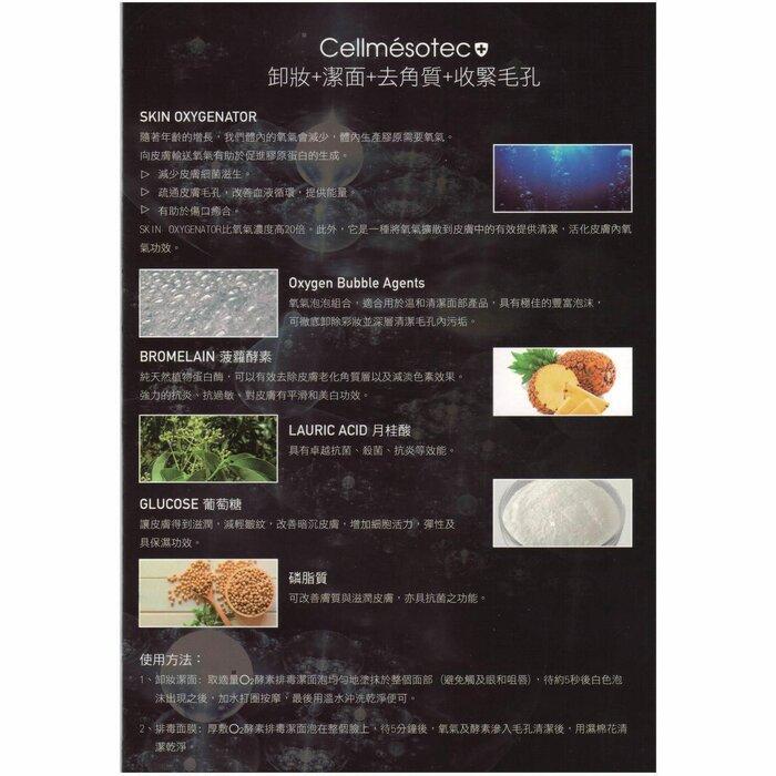 Cellmesotec Skin Oxygenator Detoxifying Cleansing Foam (Make Up Removing, Exfolianes, Pore Minimizing) (E100Ml) Cm008
