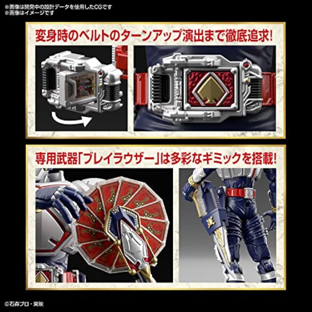BANDAI SPIRITS (Bandai Spirits) Figurize Standard Kamen Rider Blade Color Coded Plastic Model
