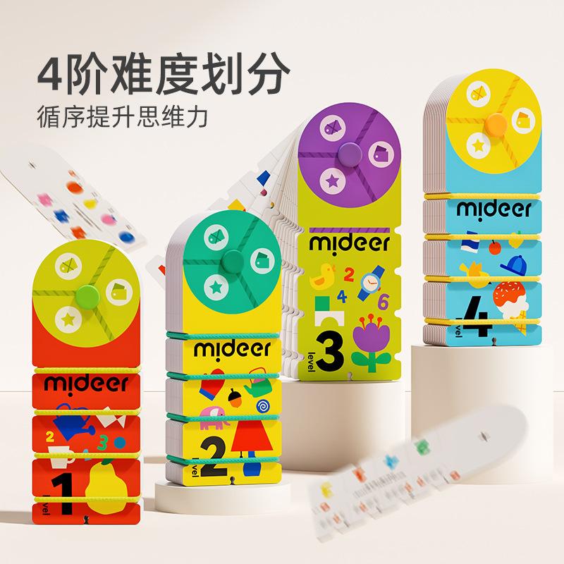 Children's Winding Problem-solving Card, Early Education Puzzle 3-year-old Logical Thinking Training, Parent-child Interactive Toys
