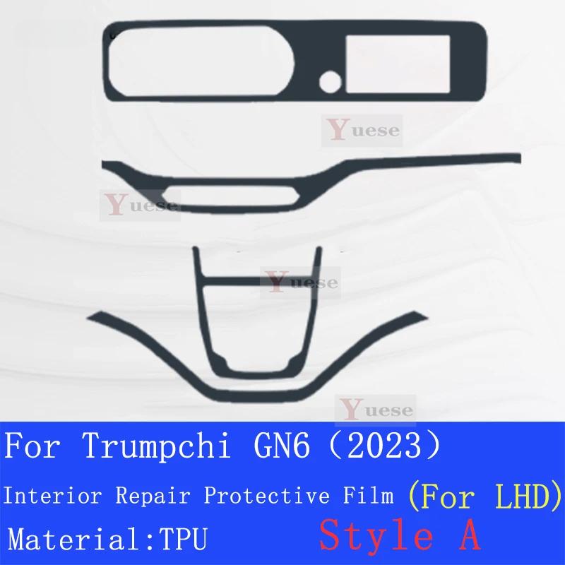 For Trumpchi GAC MOTOR GN6 ()-Car Interior Center Console Transparent TPU Protective Film Anti-scratch Repair Sticker