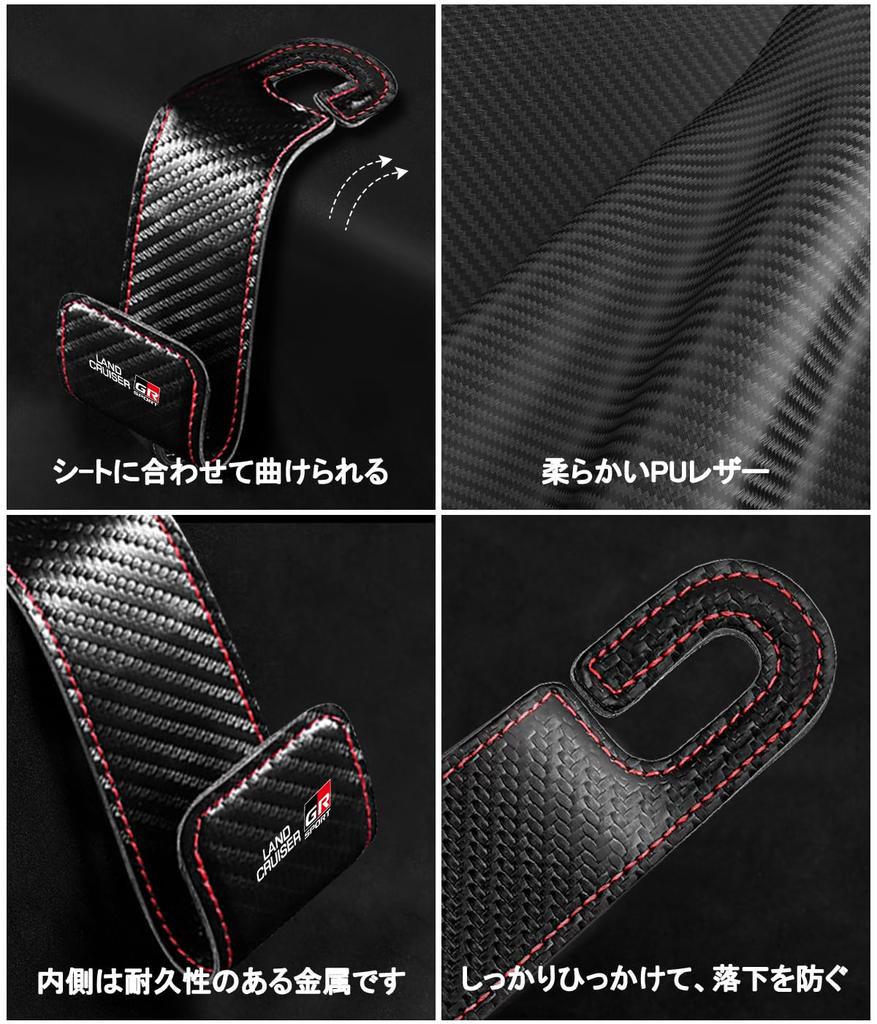 Land Cruiser GR Sports Headrest Hook with Logo PU Leather Car Hook Luggage Rack