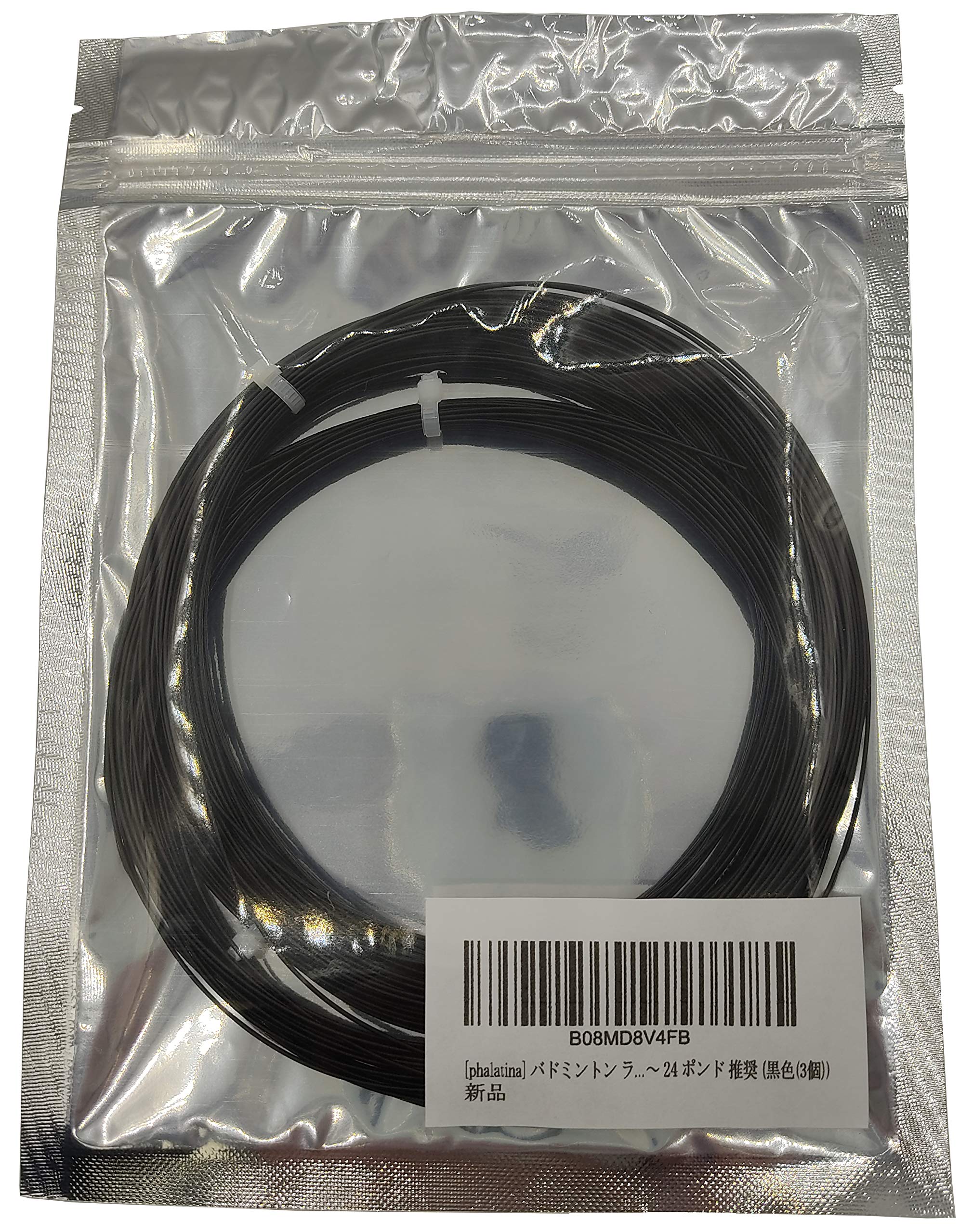 [phalatina] Badminton Racket Gut String 0.68mm 10m For Beginners/Intermediates/Practice 17-24 one size