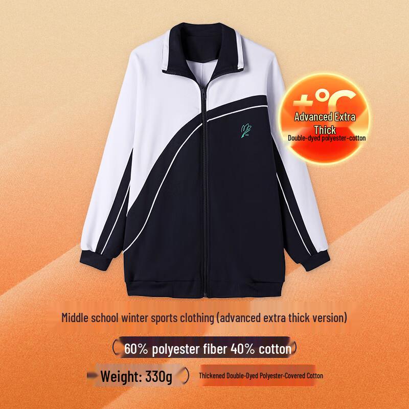 Yuda Shenzhen Middle School Winter Sports Jacket (Premium Thickened) 175