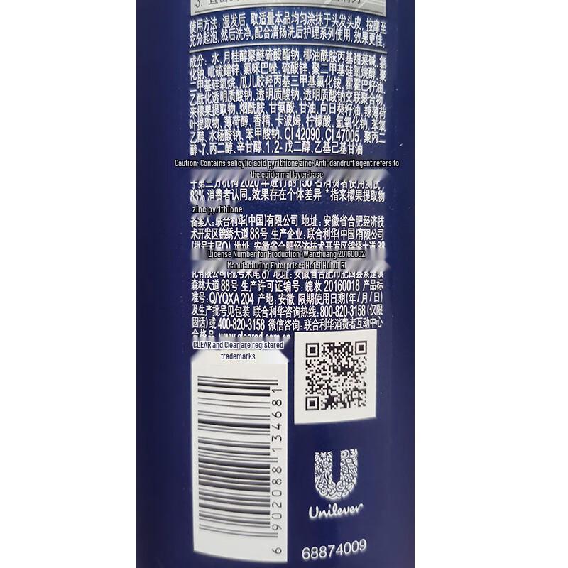 Clear Men Anti-Dandruff Oil Control Shampoo