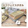 Leftover Thread Eco Face Towel Set of 3 100% Cotton 34 X 80cm Striped Thin Quick Dry Leftover Thread Body Towel Bulk Purchase