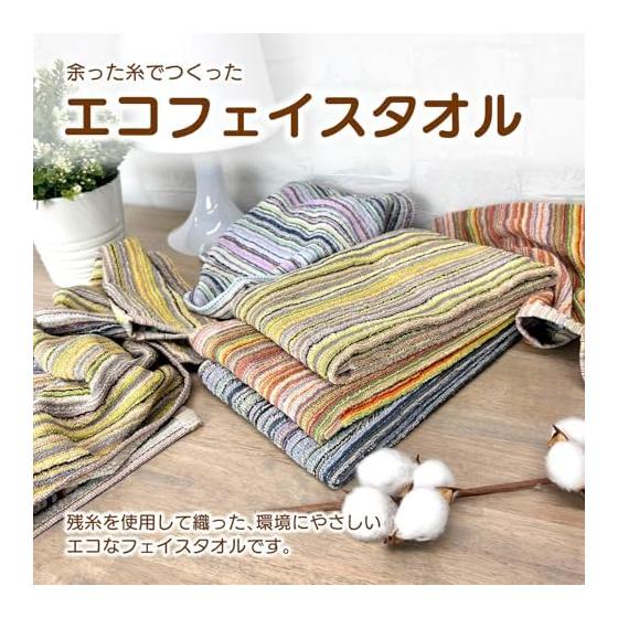Leftover Thread Eco Face Towel Set of 3 100% Cotton 34 X 80cm Striped Thin Quick Dry Leftover Thread Body Towel Bulk Purchase