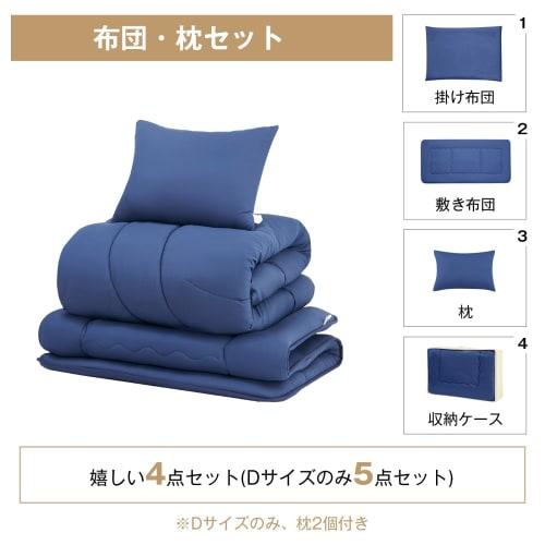 Keusnix Double Futon Set, 5-Piece Bedding Set, SEK Certified, Odor-Resistant, All-Season, Washable, 2.0kg Filling, Five-Layer Futon Mattress with High