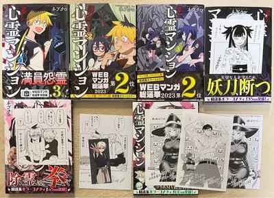 [USED] Bonus Included: Haunted Apartment with a Secret - Volumes 1-6 - Nebukuro