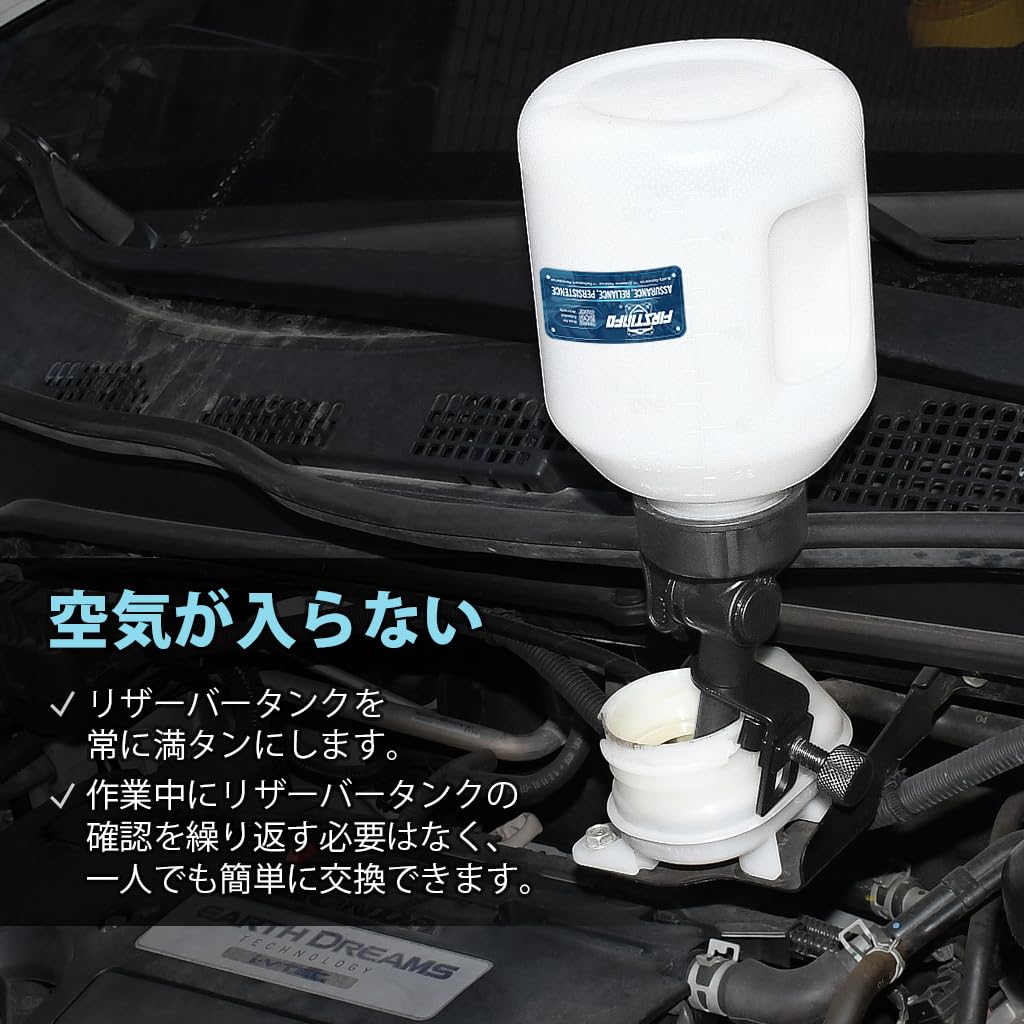 Ryosho FIRSTINFO TOOLS 1000mL Brake Fluid Refill Kit for Brake Fluid Change