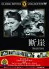 DVD  - Cliff PDB508F Japan Movies & DVD Used