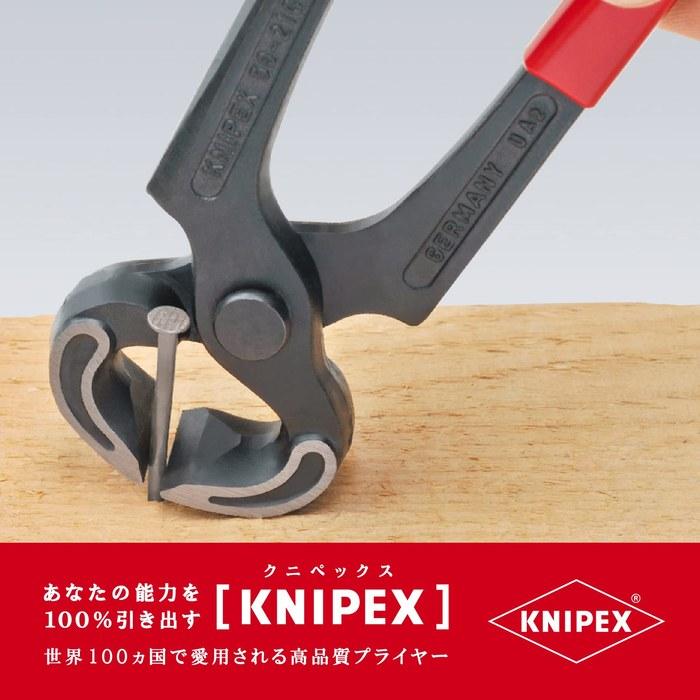 KNIPEX 5001-210 Yatco (Carpenter Pliers) (SB)