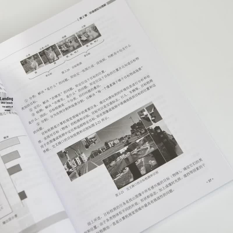 Intelligent Connected Vehicle Principles and Practice