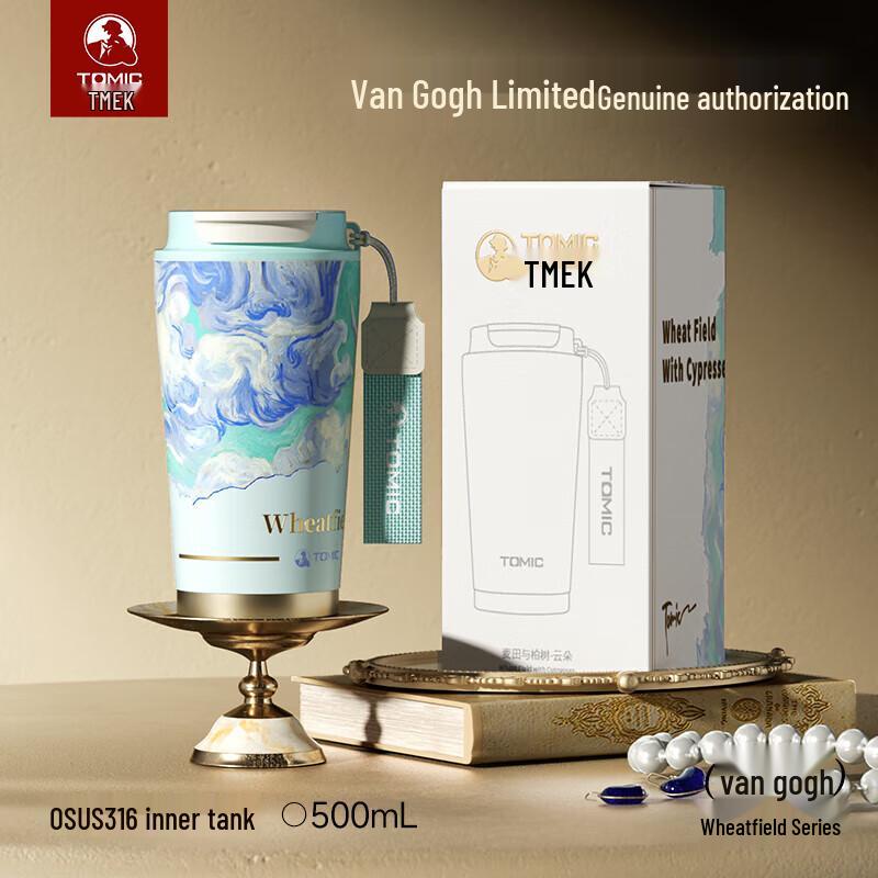 TOMIC Van Gogh Art Series 500mL Insulated Coffee Mug