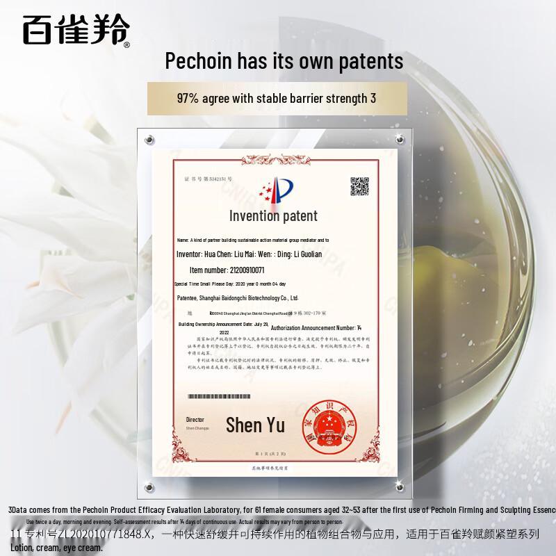 PECHOIN Firming & Anti-Aging Skincare Set