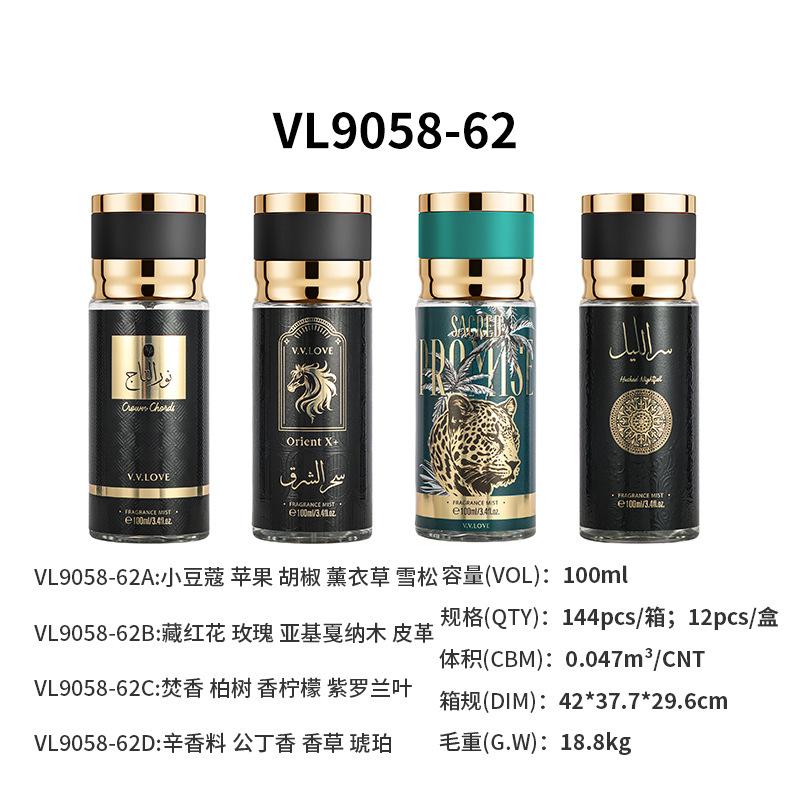 Middle Eastern Arabian Style Perfume 100ml Mixed Fruity Body Spray