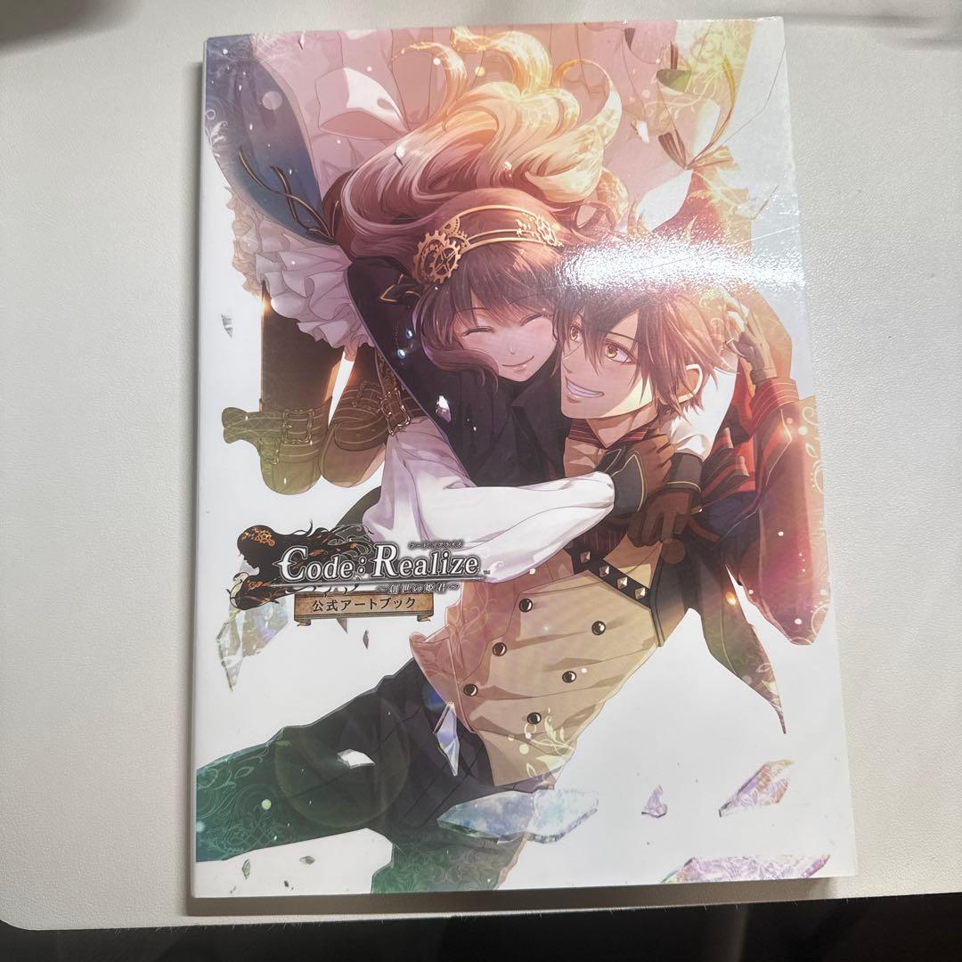 

[USED] Code:Realize ~Sousei no Himegimi~ Official Art Book