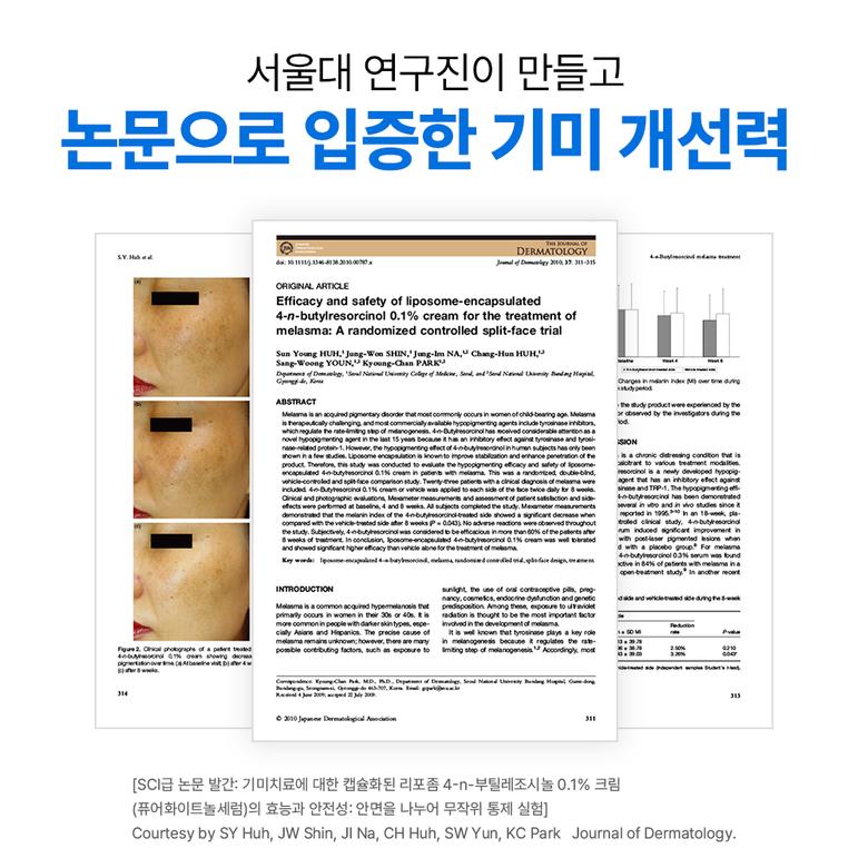 [Skin MD] Pure Whitenoll Intensive Cream 15ml (Improves Dark Spots and Blemishes)