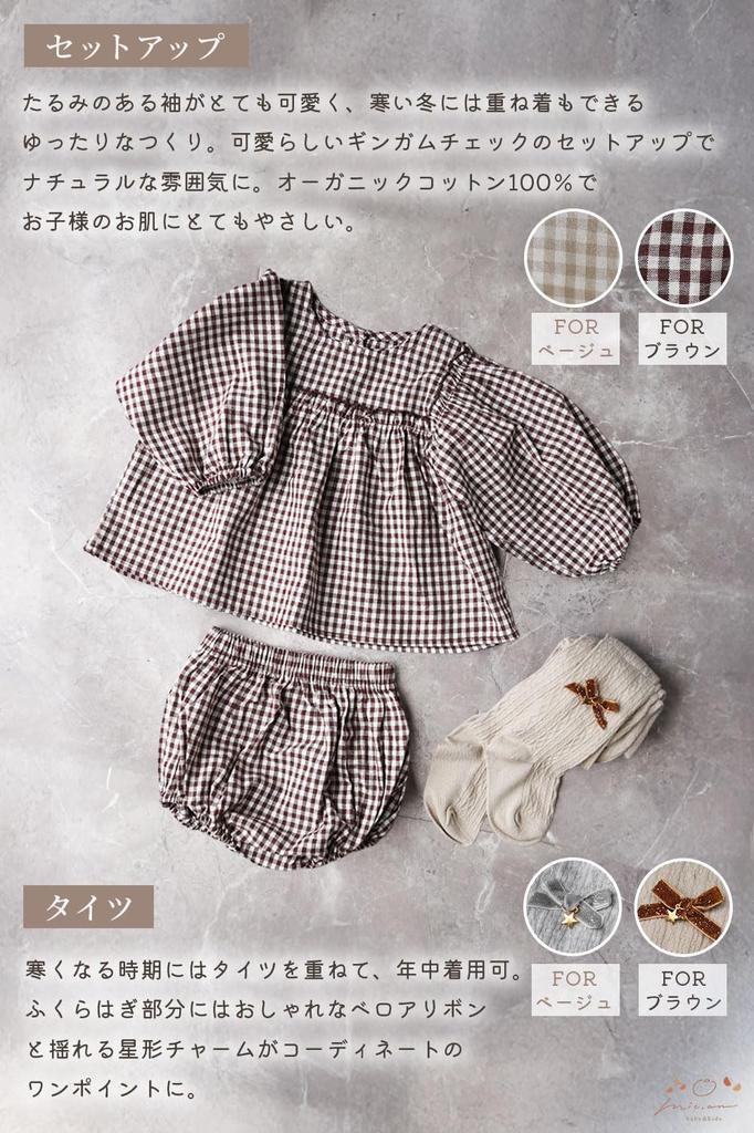 [mic.an] Baby Girl's Baby Clothes Set of 80, Includes Bib, Romper, Gift Wrapping, and Carry Bag, Mic.an (Beige)