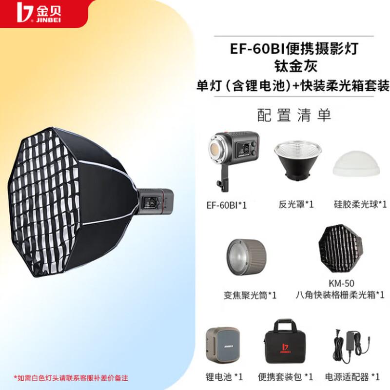 JINBEI EF-60BI 60W Bi-Color LED Video & Photography Light