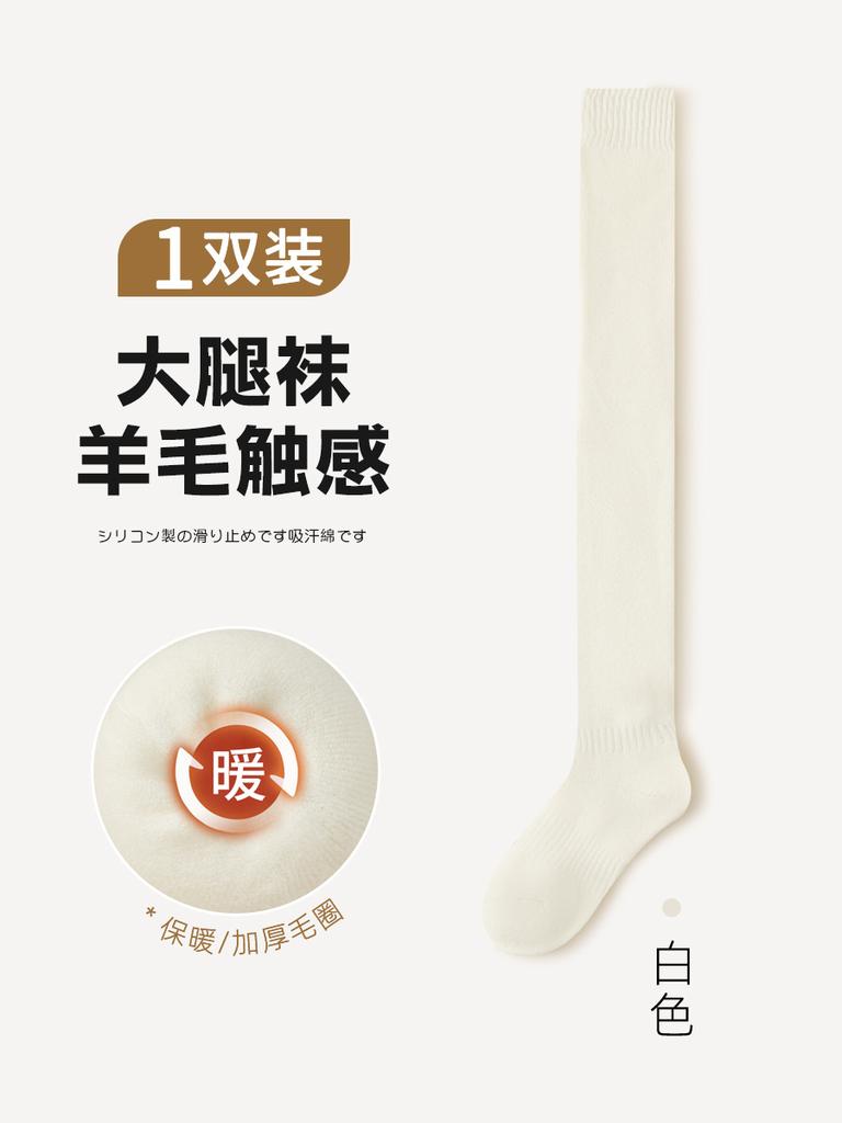Knee Socks Women'S Autumn And Winter Stockings Fleece Thickened Warm Thigh Socks Terry High Tube Socks Knee Stockings