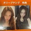 [USED] BABYMONSTER WE GO UP Olive Young Chikita Trading Card