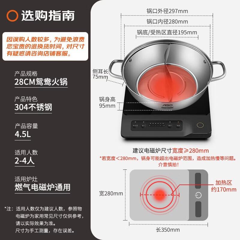 ASD 28cm 304 Stainless Steel Divided Hotpot