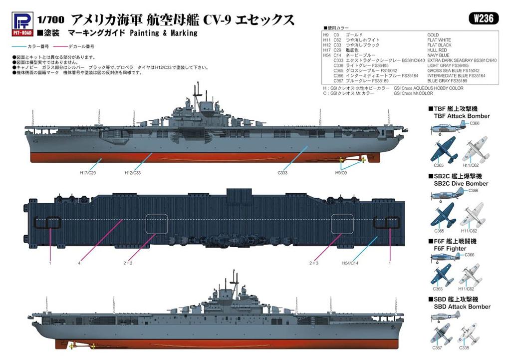 Pit Road Skywave Series US Navy Aircraft Carrier Essex Plastic Model W236 1/700 CV-9