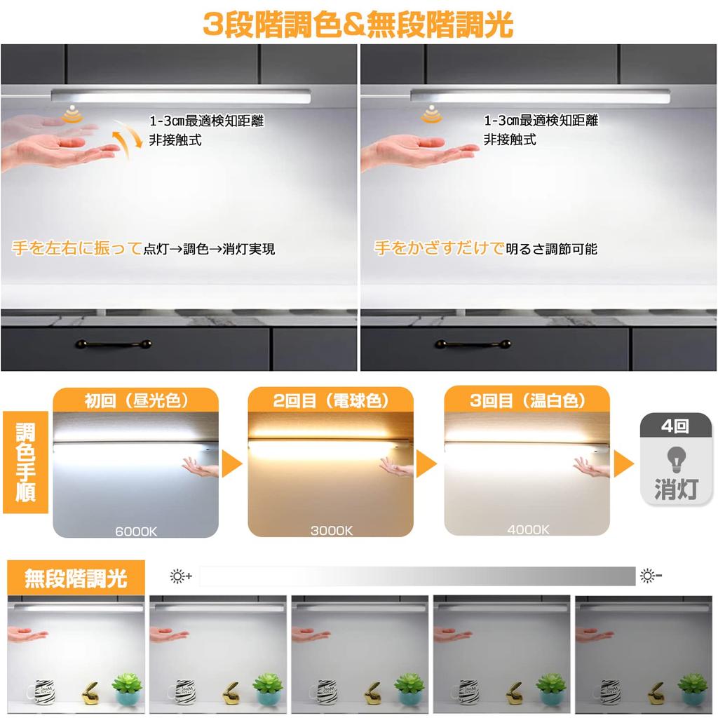 60cm Touchless Kitchen Light, LED Bar Light, USB Powered, AC Adapter Included, Stepless Dimming, Color Temperature Adjustment, Warm White, Daylight,