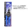 SK11 DEVICE Made In Round Blade Electrician's Scissors, Japan, DVC-DS195R,