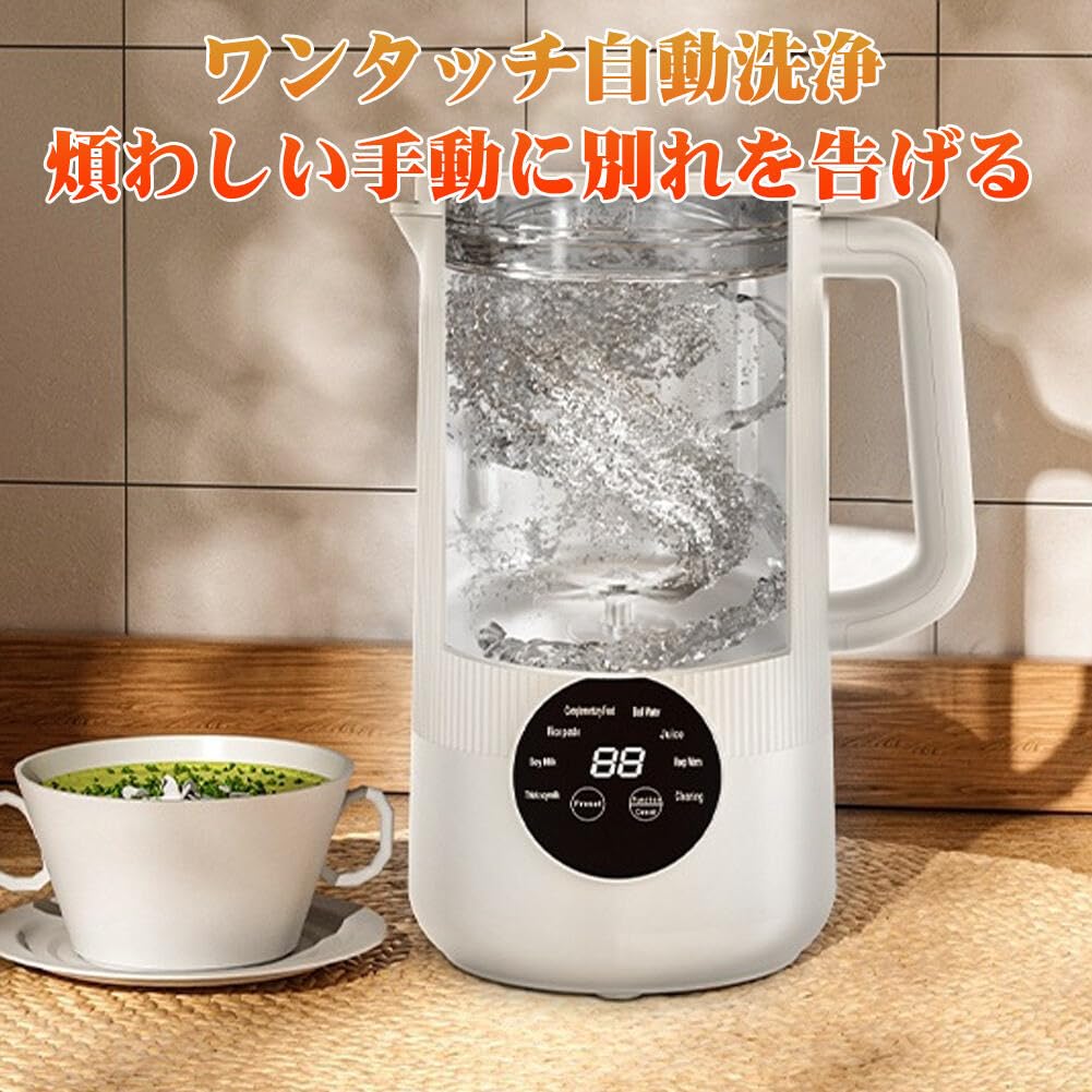 1L Hot/1.2L Cold & 12-Hour Reservation" MACOLAUDER Soy Milk Maker, Thick Soy Milk, Slightly Pressurized Soy Milk, Baby Food, Rice Paste, Hot Water, J