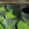 Easy to just Authentic Uji Furufure Made in Plastic Bottled Tea of use, shake! Matcha, Matcha, Japan, Additive-Free, (Case 24)