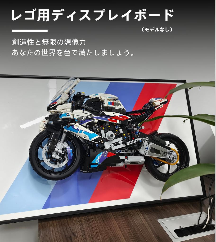 Sungvool Lego Display Specially Designed for Lego Technic 42130 BMW M1000 Display Improves the Appreciation and Storage of Lego 65cmx40cm Wall Panel