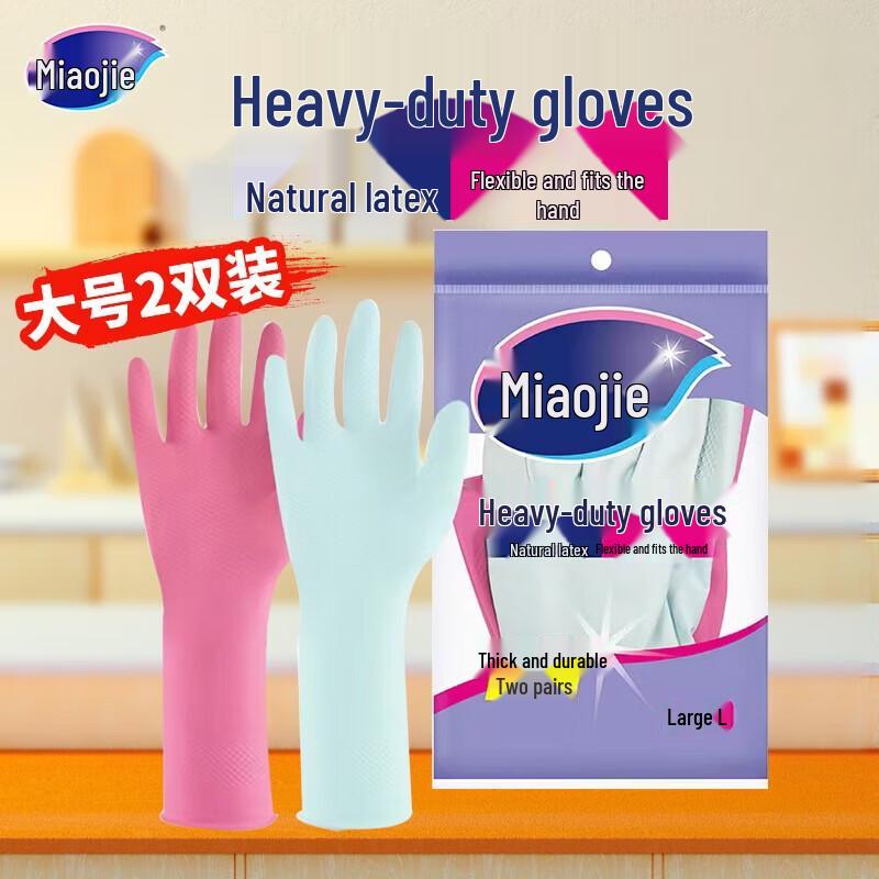 MIAOJIE Durable Natural Latex Gloves