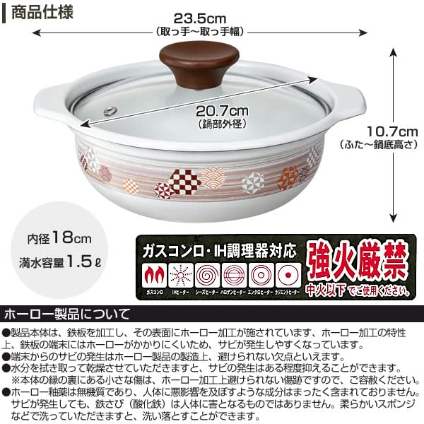 Takagi Metal HA-HT18 Double-Handled Pot, Easy to Clean, Tabletop Pot, Enamel, Induction Compatible, 18cm, Ajiwai Nabe, Earthenware Style, Hana-tsuzumi