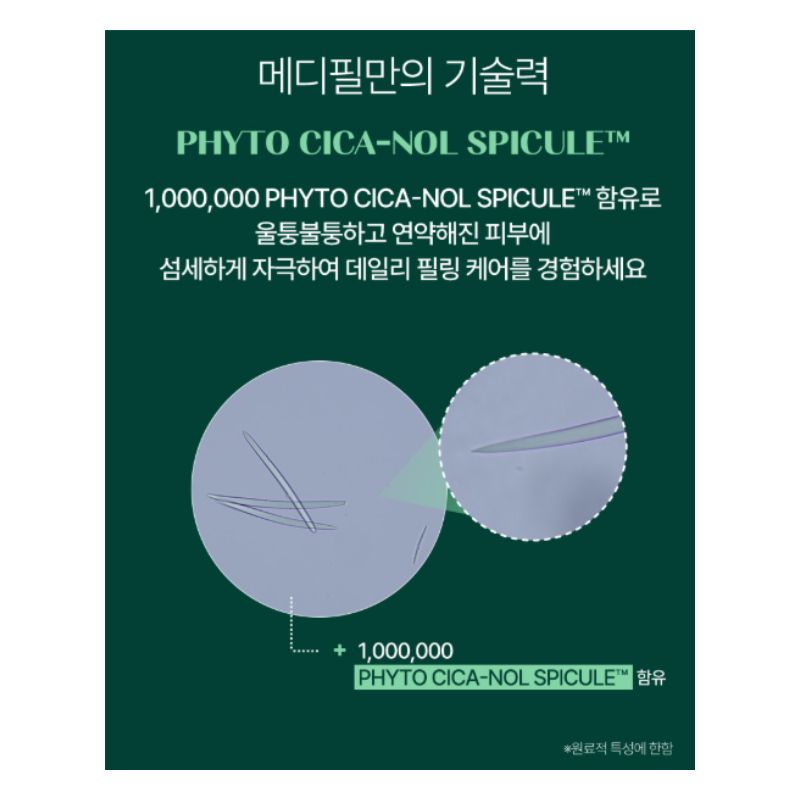MEDI-PEEL Phyto Cica-Nol B5 Shot Serum 6000 Intensive Calming Repair Ampoule with Centella & Panthenol 50g