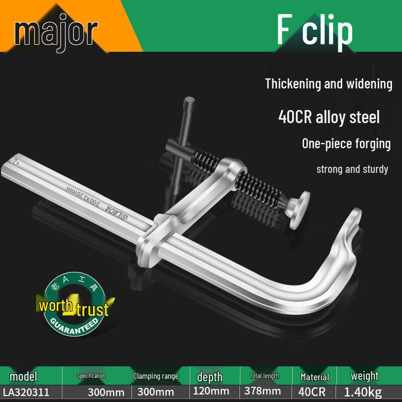 LAOA Industrial Woodworking F-Clamps