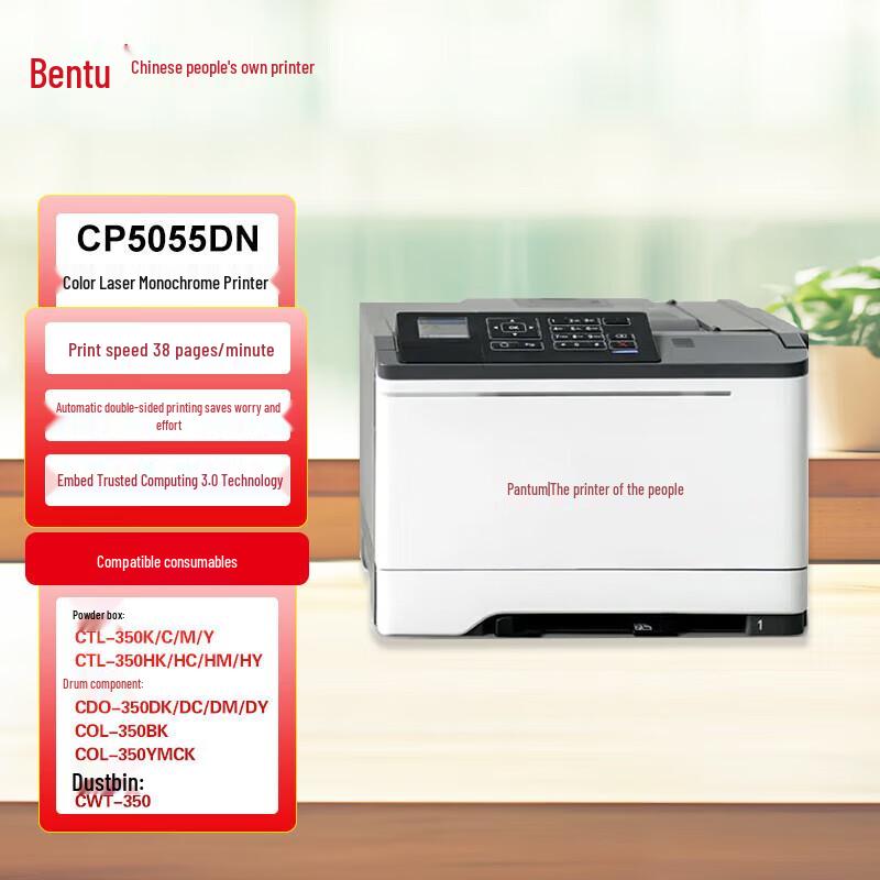 Pantum CP5055DN A4 Color Laser Printer CN plug (adapter included)