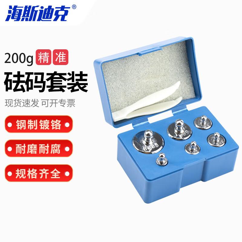 Haistik M2 Grade Steel Balance Weight Set
