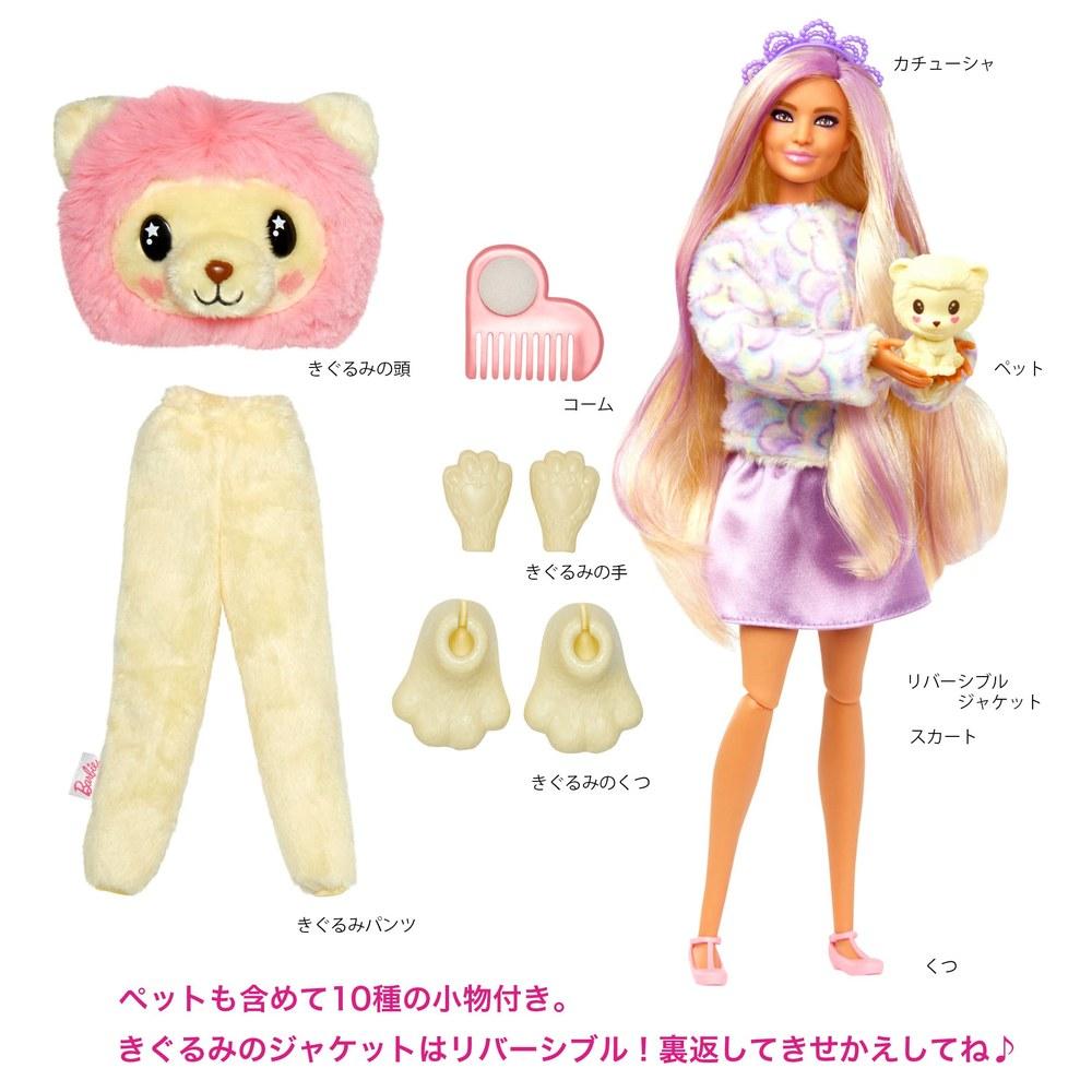 Barbie HKR06 Cute Up! Costume Play Lion Doll
