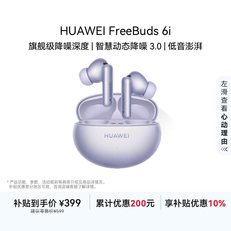 

Huawei FreeBuds 6i True Wireless Noise Cancelling Earbuds