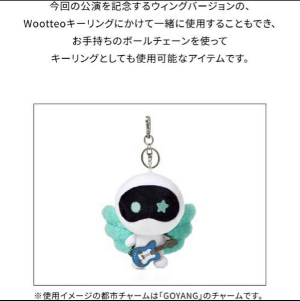 [USED] JINRUNSEOKJIN inJAPAN MINI CHARM Osaka