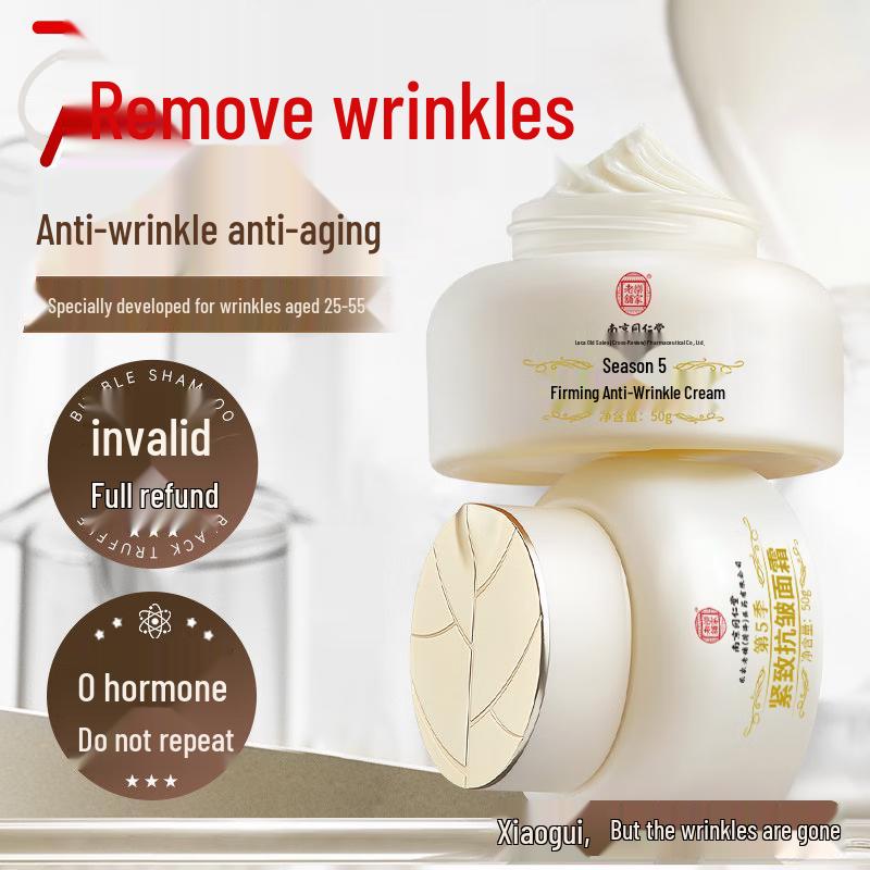 

Тунжэньтан (ТРТ) Крем для лица против морщин и для упругости 50г